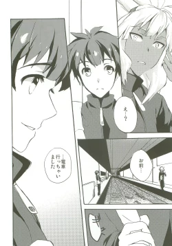 Page 21 of Only My Rail