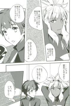 Page 26 of Only My Rail