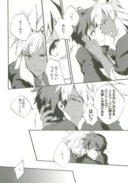 Page 37 of Only My Rail