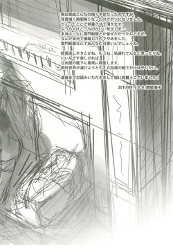 Page 47 of Only My Rail