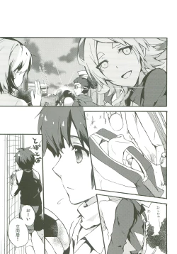 Page 4 of Only My Rail