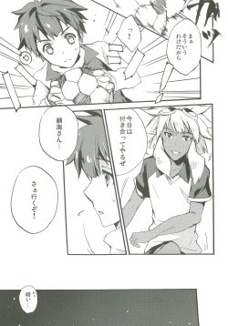 Page 8 of Only My Rail