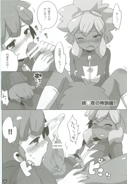 Page 23 of Tsunagaru Seishun Boys!