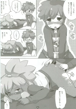 Page 25 of Tsunagaru Seishun Boys!