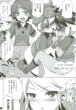 Page 6 of Tsunagaru Seishun Boys!