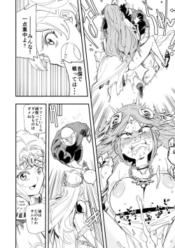 Page 7 of Rantou roku