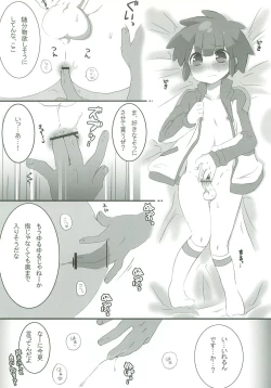 Page 19 of Give and take!