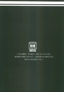 Page 2 of Give and take!