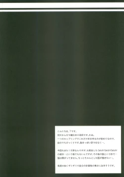 Page 3 of Give and take!