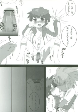 Page 5 of Give and take!