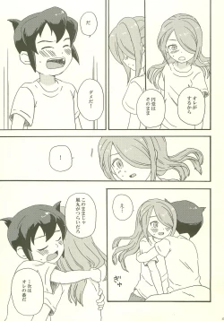 Page 14 of endlessworld