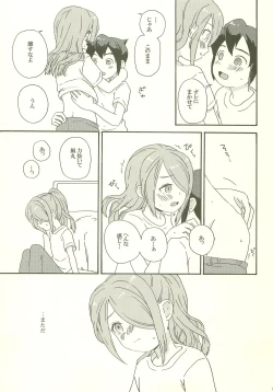 Page 16 of endlessworld