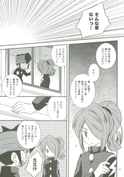 Page 16 of Honjitsu, Shotaiken Shimasu!