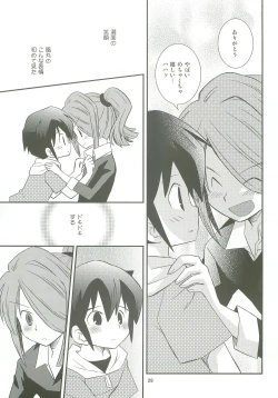 Page 28 of Honjitsu, Shotaiken Shimasu!