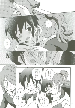 Page 30 of Honjitsu, Shotaiken Shimasu!