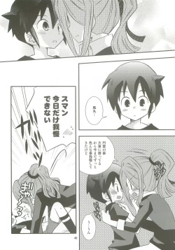 Page 39 of Honjitsu, Shotaiken Shimasu!