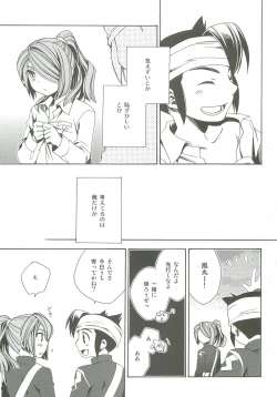Page 10 of Kimi Dake Shiranai