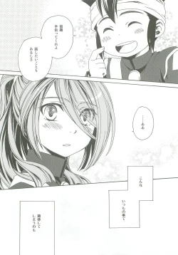 Page 11 of Kimi Dake Shiranai