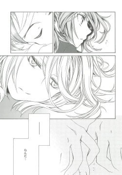 Page 16 of Kimi Dake Shiranai