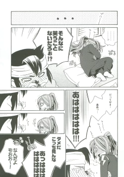 Page 26 of Kimi Dake Shiranai