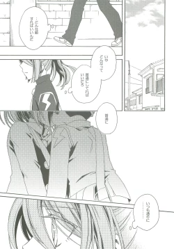 Page 6 of Kimi Dake Shiranai