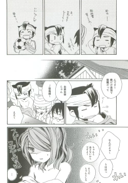 Page 9 of Kimi Dake Shiranai
