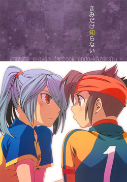 Download Kimi Dake Shiranai