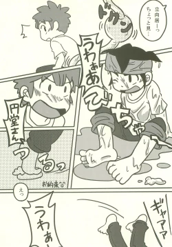 Page 5 of Bousou Shower ni Goyoujin