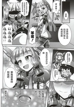 Page 20 of Kinotsuyoi Murakumo-chan wa Ashiura to Anal ga Yowai! Kai