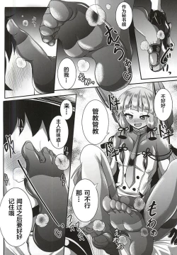 Page 6 of Kinotsuyoi Murakumo-chan wa Ashiura to Anal ga Yowai! Kai