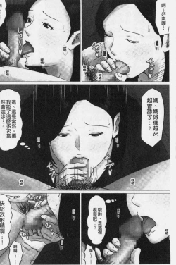 Page 100 of Kaasan Jyanakya Damenanda!! | 母親以外的我都不要啦!!