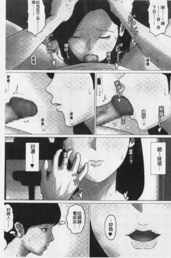 Page 103 of Kaasan Jyanakya Damenanda!! | 母親以外的我都不要啦!!