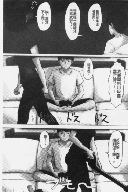 Page 107 of Kaasan Jyanakya Damenanda!! | 母親以外的我都不要啦!!