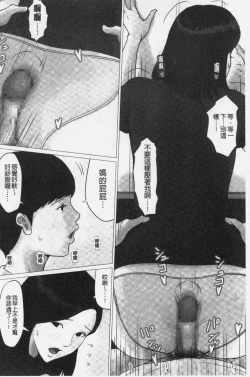 Page 112 of Kaasan Jyanakya Damenanda!! | 母親以外的我都不要啦!!