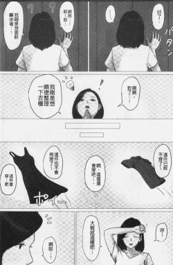 Page 117 of Kaasan Jyanakya Damenanda!! | 母親以外的我都不要啦!!