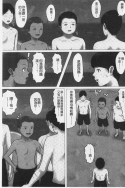 Page 123 of Kaasan Jyanakya Damenanda!! | 母親以外的我都不要啦!!