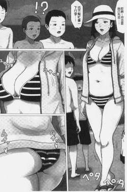 Page 124 of Kaasan Jyanakya Damenanda!! | 母親以外的我都不要啦!!