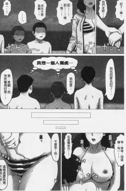Page 126 of Kaasan Jyanakya Damenanda!! | 母親以外的我都不要啦!!