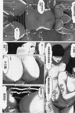 Page 133 of Kaasan Jyanakya Damenanda!! | 母親以外的我都不要啦!!