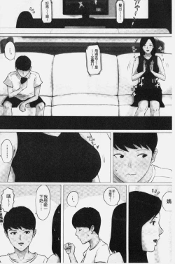 Page 144 of Kaasan Jyanakya Damenanda!! | 母親以外的我都不要啦!!