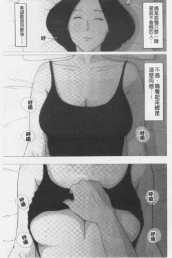 Page 15 of Kaasan Jyanakya Damenanda!! | 母親以外的我都不要啦!!