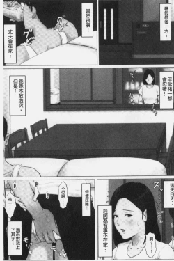 Page 173 of Kaasan Jyanakya Damenanda!! | 母親以外的我都不要啦!!