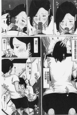 Page 175 of Kaasan Jyanakya Damenanda!! | 母親以外的我都不要啦!!