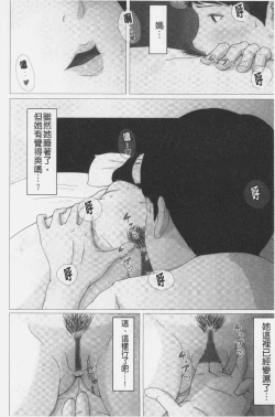 Page 20 of Kaasan Jyanakya Damenanda!! | 母親以外的我都不要啦!!