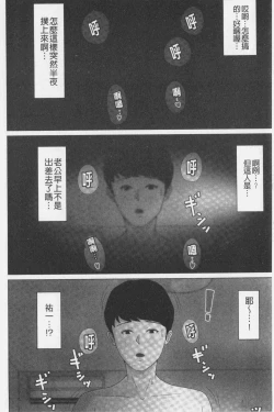 Page 24 of Kaasan Jyanakya Damenanda!! | 母親以外的我都不要啦!!