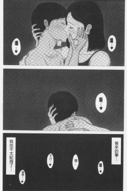 Page 41 of Kaasan Jyanakya Damenanda!! | 母親以外的我都不要啦!!