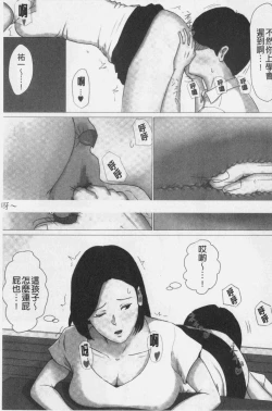 Page 51 of Kaasan Jyanakya Damenanda!! | 母親以外的我都不要啦!!