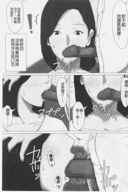 Page 59 of Kaasan Jyanakya Damenanda!! | 母親以外的我都不要啦!!