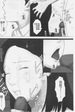 Page 62 of Kaasan Jyanakya Damenanda!! | 母親以外的我都不要啦!!