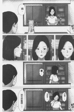 Page 67 of Kaasan Jyanakya Damenanda!! | 母親以外的我都不要啦!!